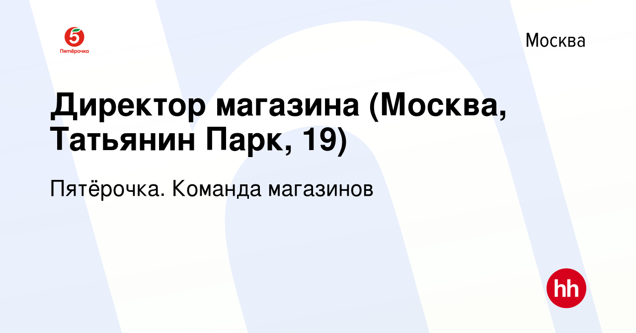Татьянин Парк Магазины Татьянин Парк Магазины